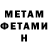 Метадон methadone Den Deviko