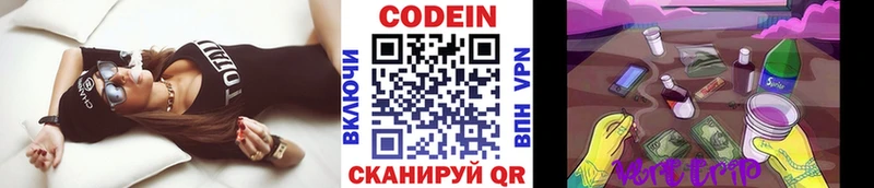 Кодеин напиток Lean (лин)  Неман 