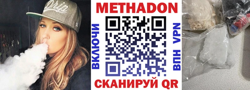 наркота  Неман  Метадон methadone 